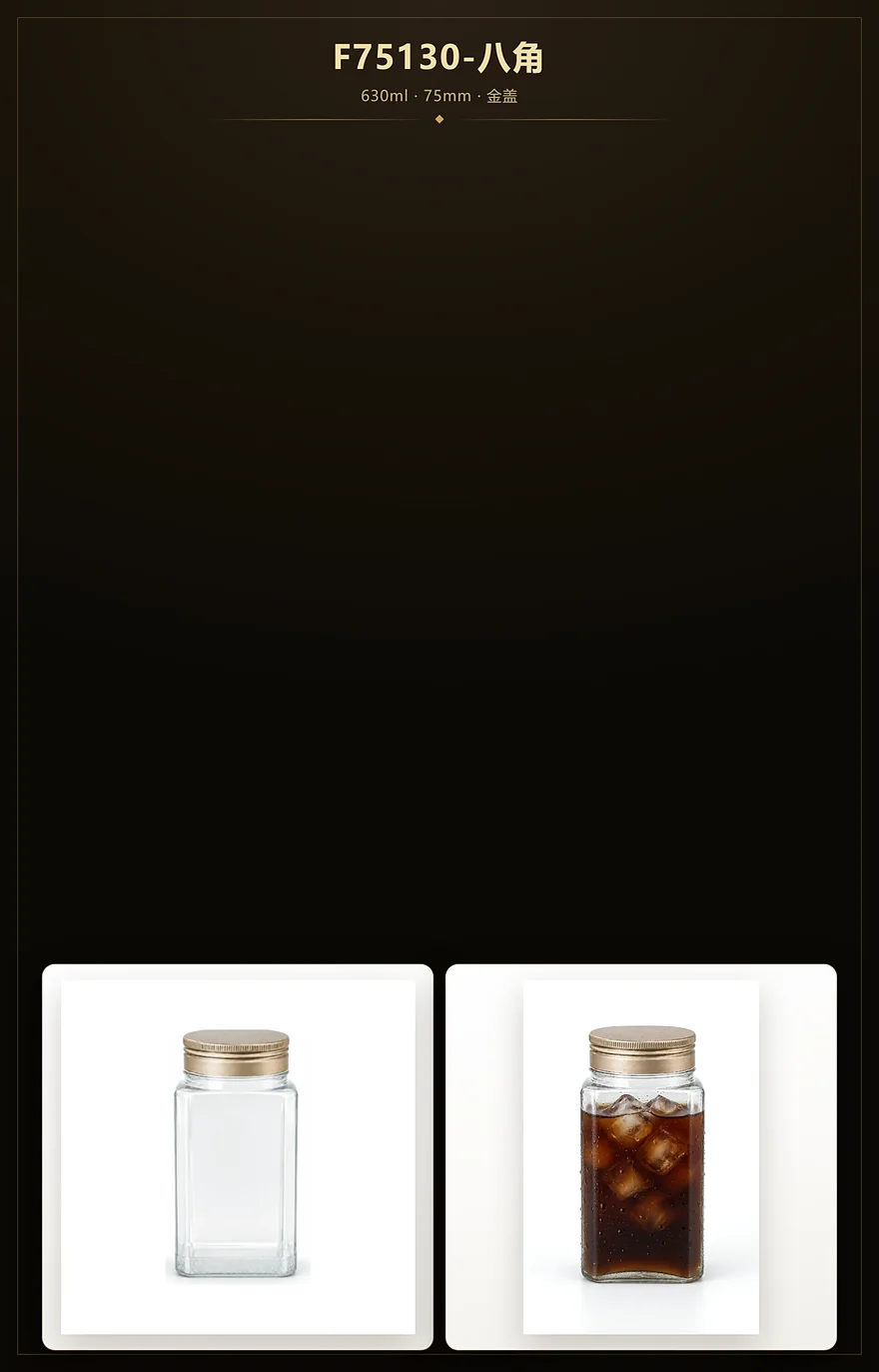 F75130-八角 630ml PET冷饮瓶完整带盖、装填效果与多种盖色展示