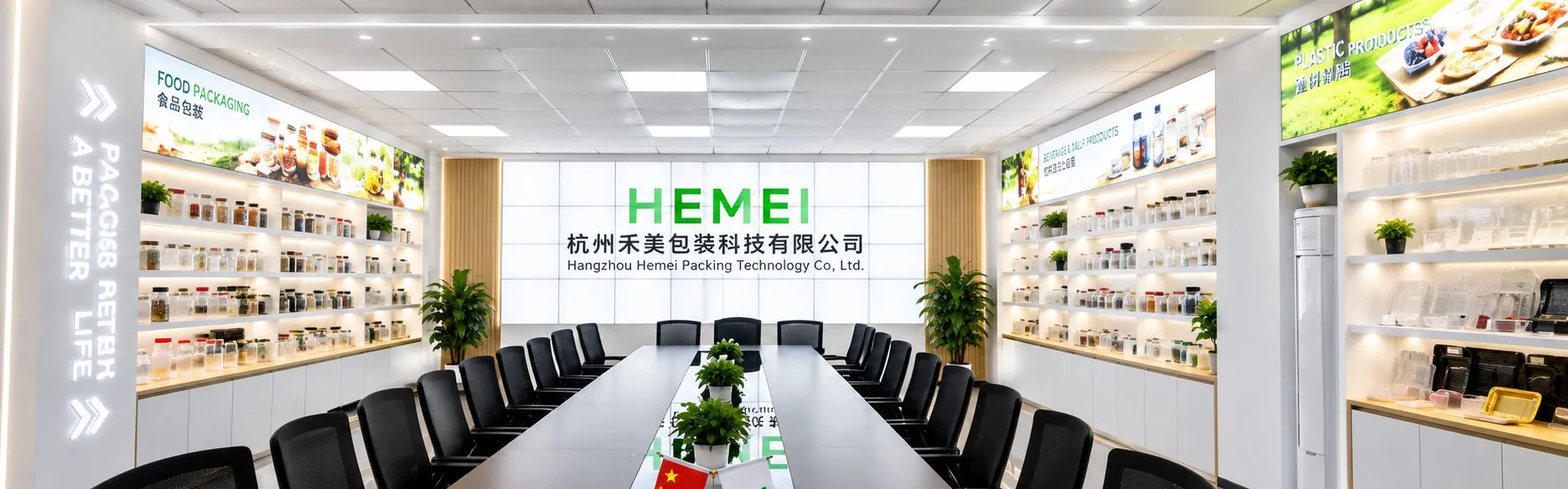 禾美包装产品展厅-食品级包装容器全品类展示